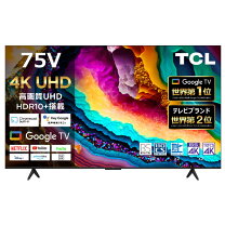 楽天市場】75インチ テレビ（録画対応外付けHDD録画）の通販