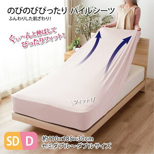 [iCg ̂т̂уV[c SD-D VJ[pC 110×185cm xbh}bgXE~ӂƂ񌓗pV[c sN I