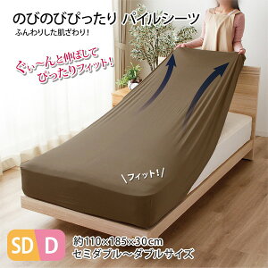 [iCg ̂т̂уV[c SD-D VJ[pC 110×185cm xbh}bgXE~ӂƂ񌓗pV[c uE I
