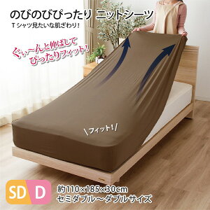 [iCg ̂т̂уV[c SD-D jbg 110×185cm xbh}bgXE~ӂƂ񌓗pV[c uE I