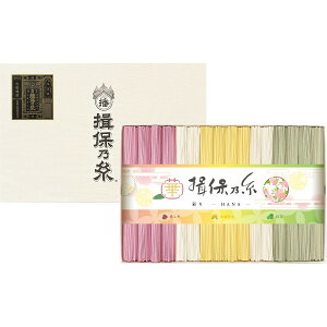 【エントリーでP10倍!24日20:00-27日9:59】 手延素麺揖保乃糸 特級品 彩り・華-HANA- 16束 CST-30 メーカー直送 プレゼント ギフト