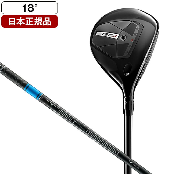 楽天市場】GT3 フェアウェイウッド 2024年モデル Tensei 1K Blue 55（S 