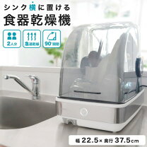 楽天市場】サンコー株式会社 小型スリム食器乾燥機 s-std21sの通販