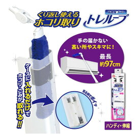 激落ちくんケース付きホコリ取りハンディ伸縮 LEC