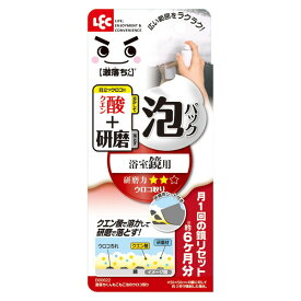 激落ちくんもこもこ泡のウロコ取り LEC