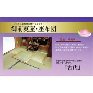 1131620013902 Y |D O(O) wÑx 88×176cm CPqRER[|[V [J[