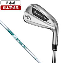 楽天市場】キャロウェイ apex アイアンセット 6本組 (（シャフト素材 