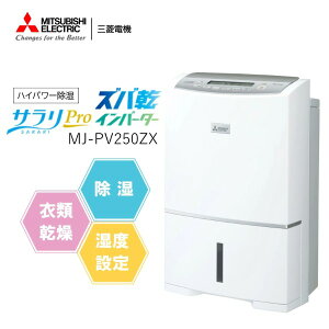 �����@ �~�c�r�V �O�H�d�@ MITSUBISHI MJ-PV250ZX-W �z���C�g �� �R���v���b�T�[�������@ �ؑ�31��@�R���N��62��܂� �G�N�v�����I