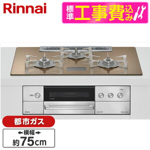 �y�W���ݒu�H���Z�b�g�z Rinnai RHS72W38M12VNSTW-13A �W���ݒu�H���Z�b�g �X�p�[�N�����O�J�b�p�[ DELICIA [�r���g�C���K�X�R����(�s�s�K�X�p�E�������΃^�C�v�E3���E75cm)]