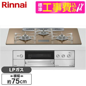 �y�W���ݒu�H���Z�b�g�z Rinnai RHS72W38M12VCSTW-LP �W���ݒu�H���Z�b�g �X�p�[�N�����O�J�b�p�[ DELICIA [�r���g�C���K�X�R����(�v���p���K�X�p�E�������΃^�C�v�E3���E75cm)]
