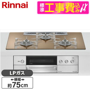 �y�W���ݒu�H���Z�b�g�z Rinnai RHS72W38M12RNSTW-LP �W���ݒu�H���Z�b�g �X�p�[�N�����O�J�b�p�[ DELICIA [�r���g�C���K�X�R����(�v���p���K�X�p�E�������΃^�C�v�E3���E75cm)]