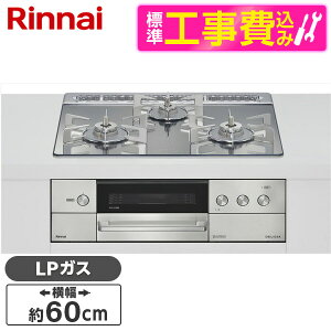 �y�W���ݒu�H���Z�b�g�z Rinnai RHS31W38M13RNSTW-LP �W���ݒu�H���Z�b�g �v���`�i�~���[ DELICIA [�r���g�C���K�X�R����(�v���p���K�X�p�E�������΃^�C�v�E3���E60cm)]