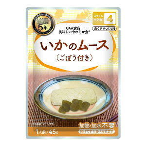 【エントリーでP10倍!24日20:00-27日9:59】 美味しいやわらか食 いかのムース(ごぼう付き) 1ケース50袋入り アルファフーズ