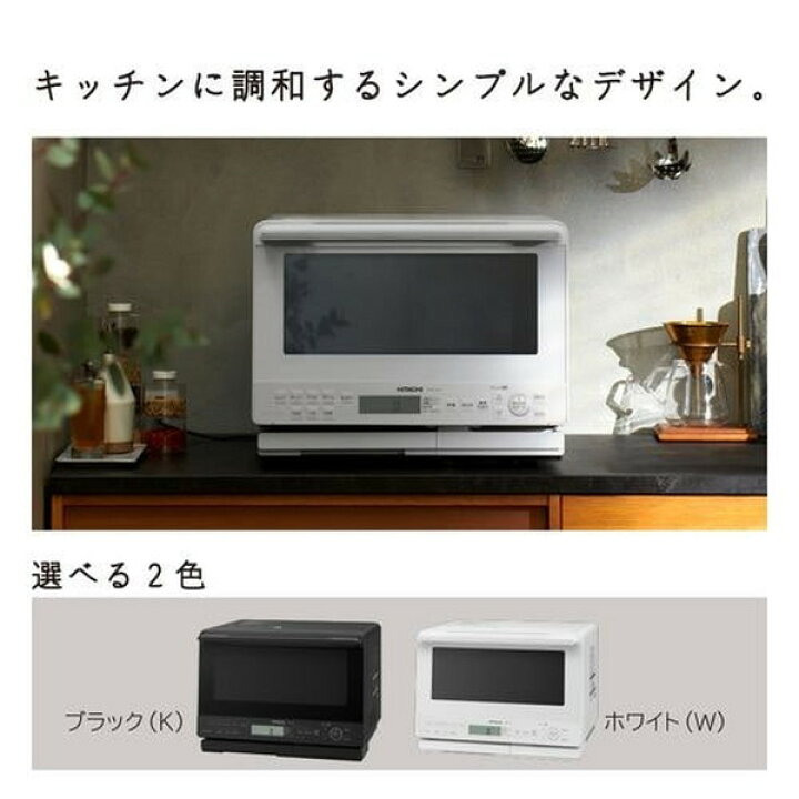 楽天市場】オーブンレンジ 31L 日立 HITACHI MRO-S8C(W) ホワイト 白 