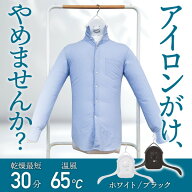 TVで紹介されました シワを伸ばすハンガー型乾燥機 アイロンいら〜ず ブラック HRNCLSSBK THANKO 部屋干…