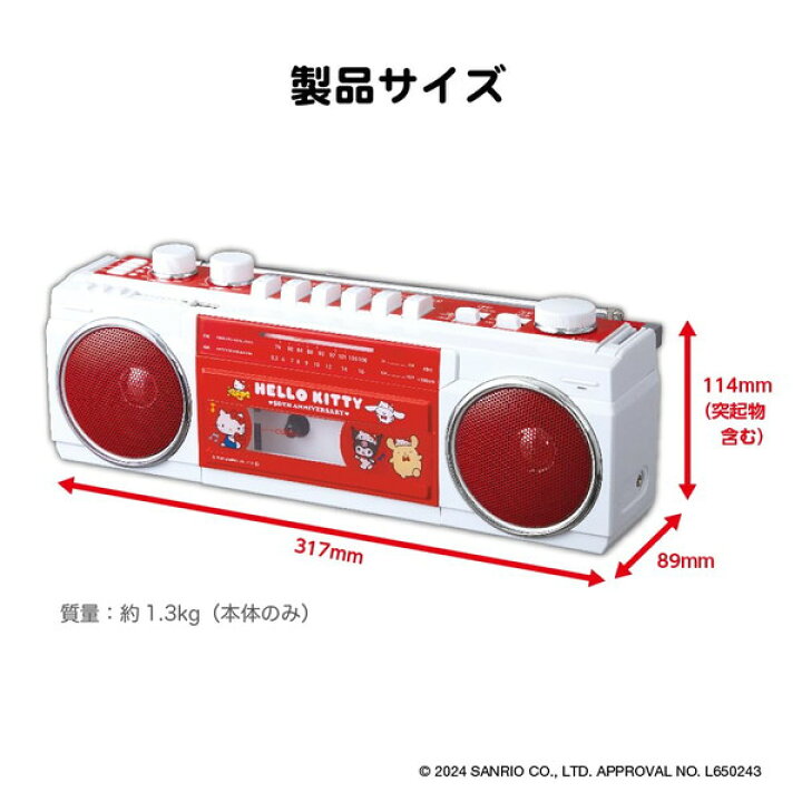 楽天市場】ラジカセ キティちゃん 50周年 SCR-B3(KT) ORION キティ 50 