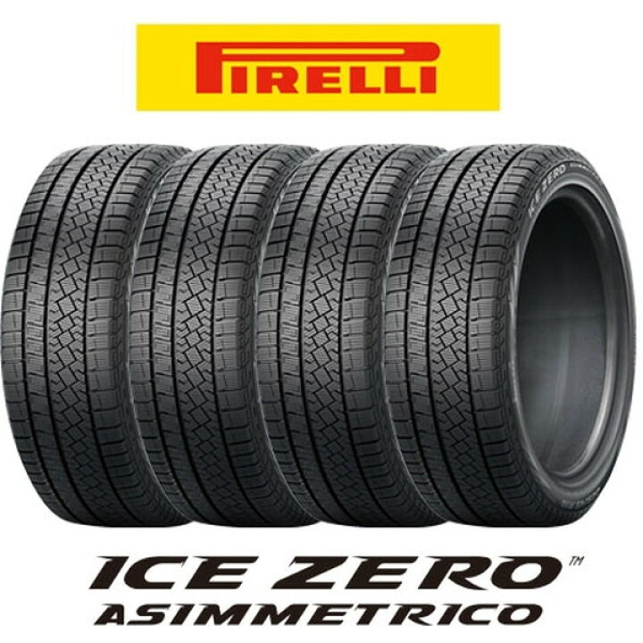 楽天市場】4本セット PIRELLI ピレリ ICE ZERO ASIMMETRICO アイスゼロ 