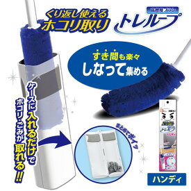 激落ちくん 時短ケース付きホコリ取り LEC