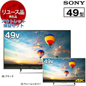 �y�����[�X�z �A�E�g���b�g�ۏ؃Z�b�g �e���r 49V�^ �\�j�[ SONY KJ-49X8000E BRAVIA X8000E�V���[�Y 49�^ �n��EBS�E110�xCS�f�W�^�� 4K�Ή� �t���e���r 49�C���` ���F�w��s�� 2017�`2018�N�� �����[�X�Ɠd