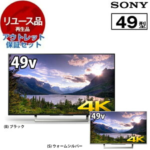 �y�����[�X�z �A�E�g���b�g�ۏ؃Z�b�g SONY KJ-49X8300D BRAVIA X8300D�V���[�Y [49�^ �n��EBS�E110�xCS�f�W�^�� 4K�Ή� �t���e���r ���F�w��s��] [2016�`2017�N��]�@ �����[�X�Ɠd �A�E�g���b�g �G�N�v��