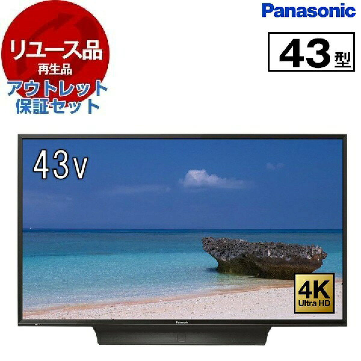 リユース】 PANASONIC TH-43FX750 VIERA 43V型 地上・BS・110度CS 