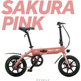 RICHBIT CITY ASSIST サクラピンク Acalie [電動アシスト自転車 (14インチ)]