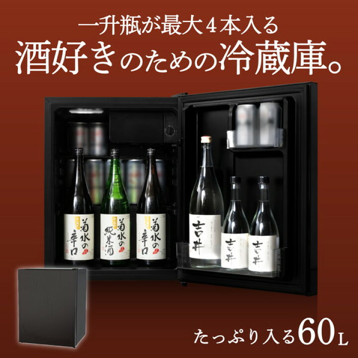 楽天市場】冷蔵庫 60L アビテラックス AR-SK601G 小型 1ドア 一升瓶が 