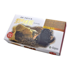 珈琲園 微煙 線香 薫寿堂