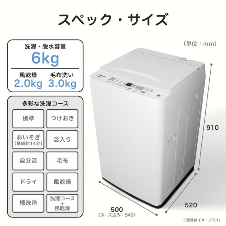 楽天市場】洗濯機 6kg ハイセンス Hisense HW-K60J 全自動洗濯機 6.0kg 