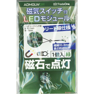 ADMGLWGR �r�b�g�E�g���[�h�E���� �O���[�� [���C�X�C�b�`�tLED�}�C�N�����W���[��]