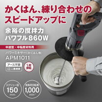 楽天市場】ryobi パワーミキサ pm－1011の通販