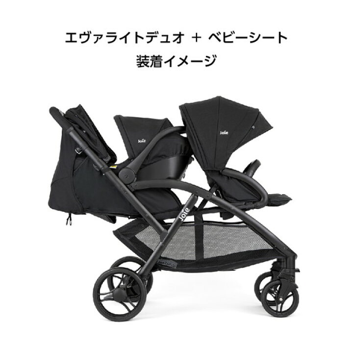 楽天市場】Joie ベビーカー エヴァライトデュオ シェール 41441 