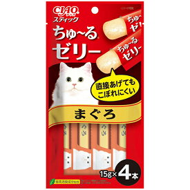 いなばペットフード CIAO スティック まぐろ 15g×4本 猫 猫用おやつ チャオ スティック ちゅーるゼリー 水分補給 スティックタイプ まぐろ
