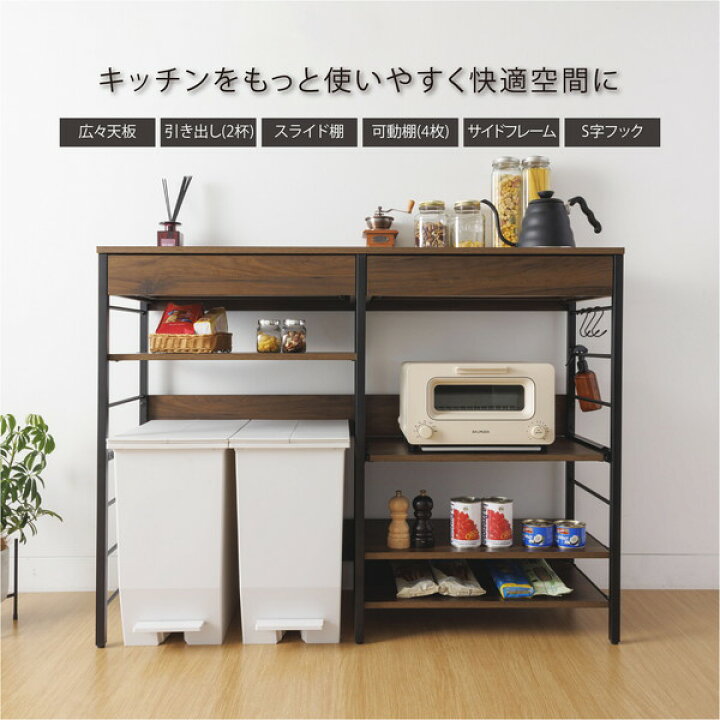 楽天市場】WJ-1200 WH レンジ収納カウンター 引き出し付き サン  