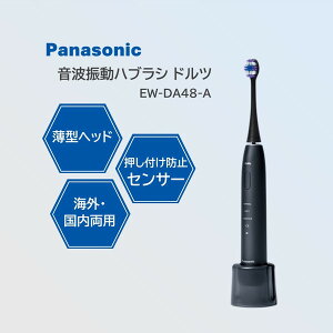 EW-DA48-A PANASONIC �f�B�[�v�l�C�r�[ �h���c [���g�U���n�u���V]