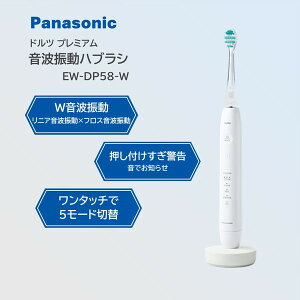 EW-DP58-W PANASONIC �p�[���z���C�g W���g�U���n�u���V �h���c�v���~�A�� [�d�����u���V]