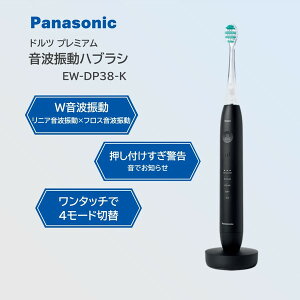 EW-DP38-K PANASONIC �u���b�N W���g�U���n�u���V �h���c�v���~�A�� [�d�����u���V]