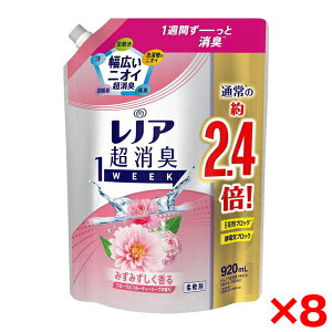 【8個セット】P&G レノア超消臭 1WEEK みずみずしく香るフローラルフルーティーソープの香り つめかえ用特大サイズ 920ml