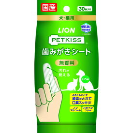 ライオン ペットキッス 歯みがきシート 30枚 ケア用品 お手入れ