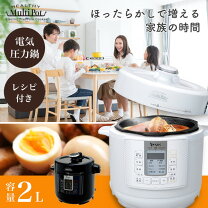 楽天市場】エムケー精工 電気圧力鍋 ヘルシーマルチポット ea－130kの通販 
