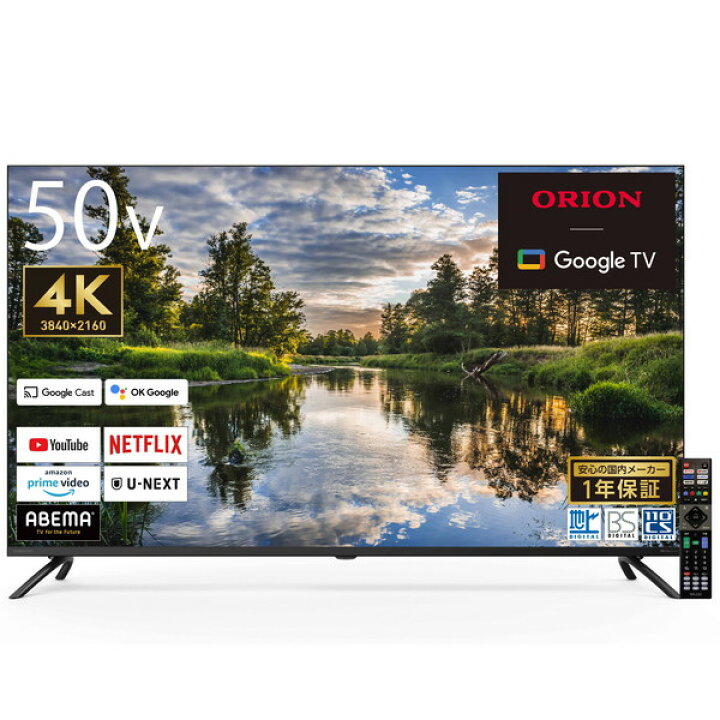 楽天市場】テレビ 50V型 オリオン ORION OLS50RD10C SMART TV 地上・BS 