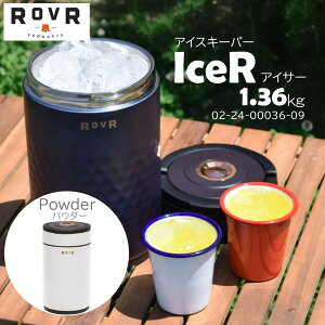 ROVR IceR Powder 02-24-00036-09 ACXL[p[ ACXWO X ^  nȂ 1.5kg AEghA Lv o[xL[ ەXp JL CN[[ ACXy[  