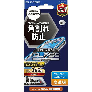 PM-A24BFLGFBL ELECOM [iPhone16 Plus �K���X�t�B���� �t���[���t�� ������ �u���[���C�g�J�b�g]