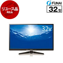 E-15【ご来店頂ける方限定】FUNAIの32型液晶テレビです