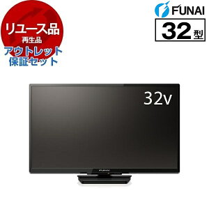 フナイ】32v液晶テレビ☆2019年製 クリーニング済/6ヶ月保証付 管理便 
