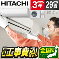 日立白くまくん おもに16畳用 ステンレスクリーン