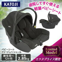 楽天市場】joie チャイルドシート i baseの通販