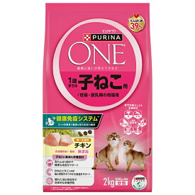 ピュリナワンキャット 1歳までの子ねこ用/妊娠・授乳期の母猫用 チキン 2kg ネスレ アウトレット エクプラ特割