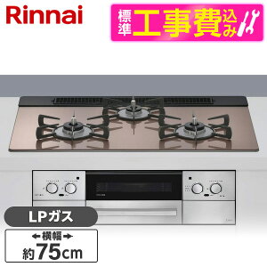 �y�W���ݒu�H���Z�b�g�z Rinnai RHS71W42J2RSTW-LP �X���[�L�[�s���N Lisse�i���b�Z�j [�r���g�C���K�X�R���� �i�v���p���K�X�p�E3���E���E���Ἠ^�C�v�E��75cm�j] ���r���[CP300