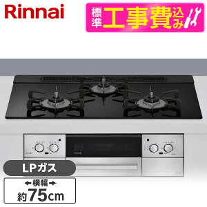 �y�W���ݒu�H���Z�b�g�z Rinnai RHS71W42J1RSTW-LP �i�C�g�u���b�N Lisse�i���b�Z�j [�r���g�C���K�X�R���� �i�v���p���K�X�p�E3���E���E���Ἠ^�C�v�E��75cm�j] ���r���[CP300